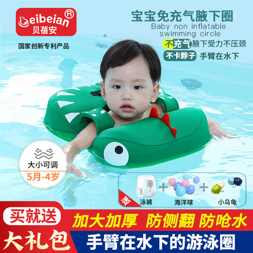 宝宝腋下圈可调节不磨肌肤防侧翻