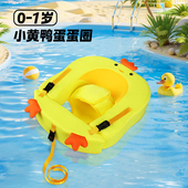 新生儿腋下圈宝宝蛋蛋圈小孩婴儿泳圈免充气小月龄0 1岁躺圈脖圈