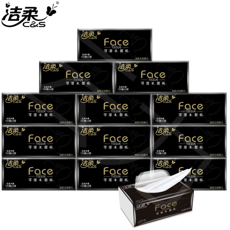 洁柔黑face抽纸古龙水香大码150抽家用大包餐巾纸3包 l大号卫生纸