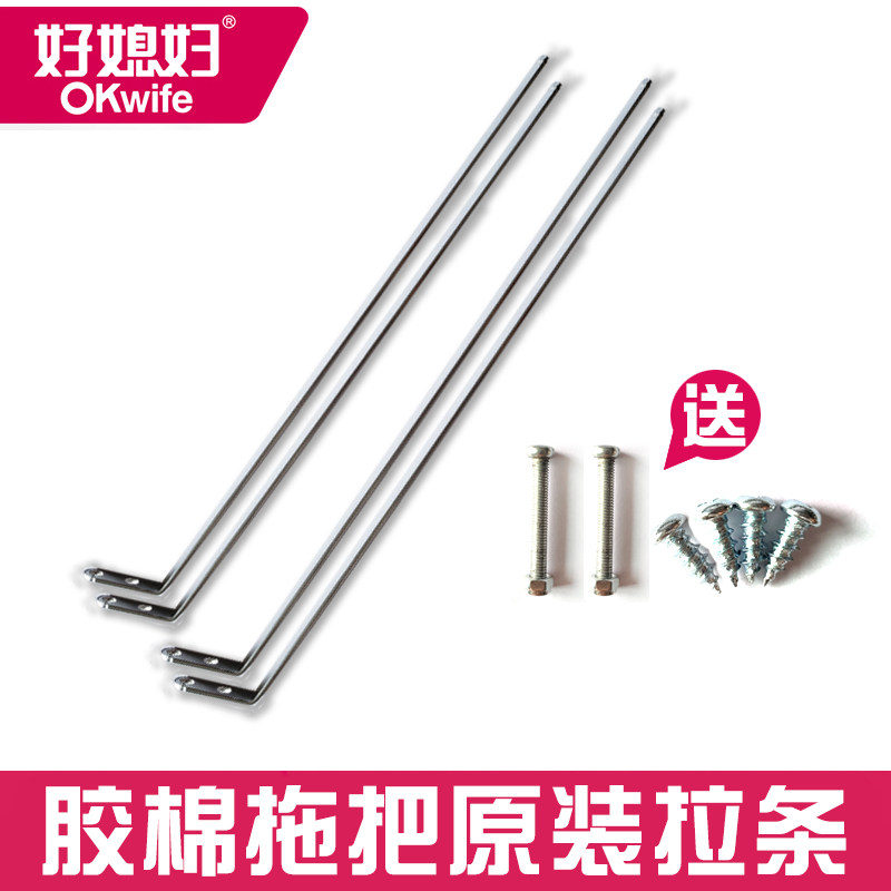 好媳妇配件原装不锈钢拉条