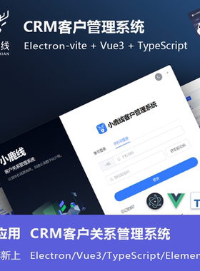 前端实战项目vue3+ts+electron上线项目项目上线流程公司自研