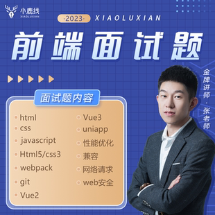 前端面试题|2025年前端面试八股文|前端面试题汇总及答案