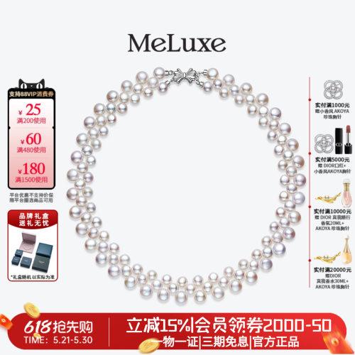 Meluxe美奈圆舞曲淡水珍珠