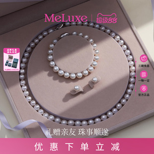 Meluxe美奈珍珠三件套礼盒项链耳钉手链新年礼物高级感轻奢小众