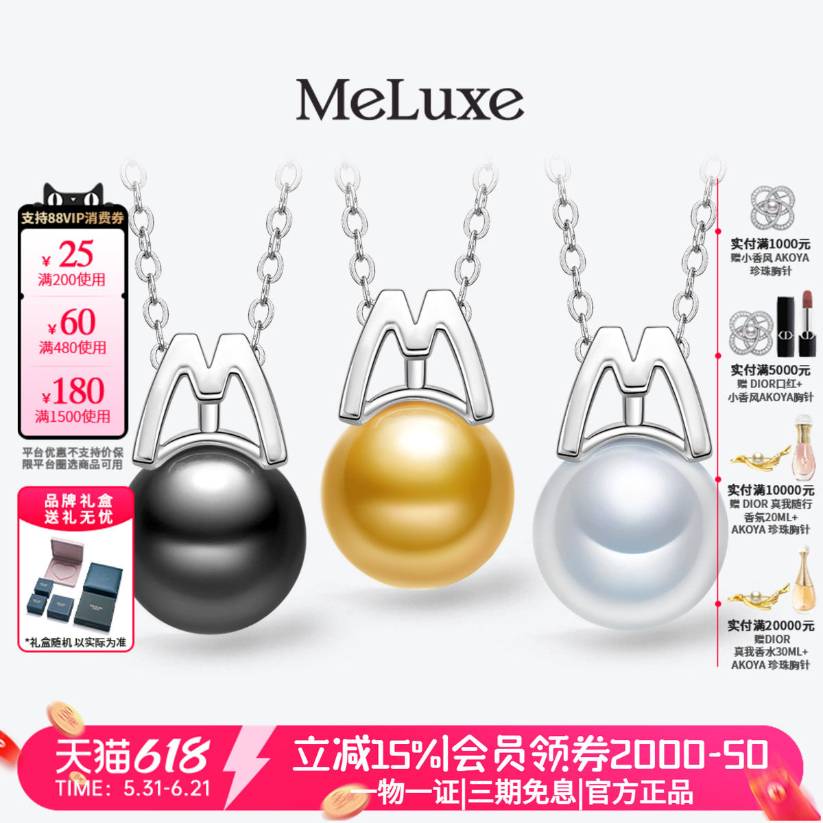 Meluxe美奈M主角PT950铂金澳白南洋金珠大溪地黑珍珠吊坠项链女款