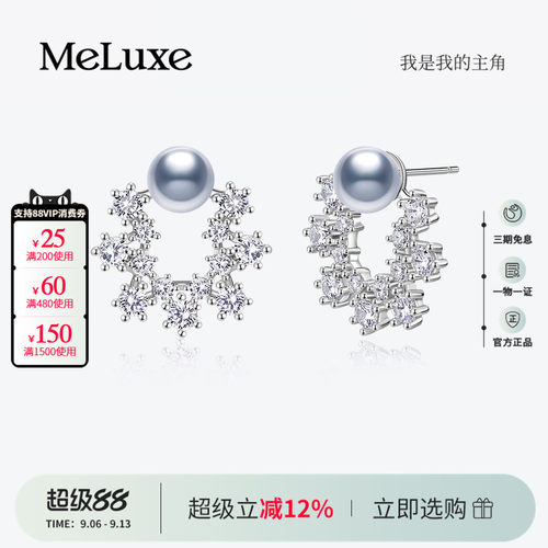 浪漫花环海水珍珠耳饰女