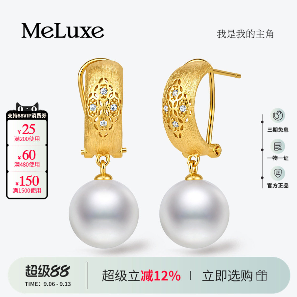 Meluxe美奈S925银黄镶嵌淡水珍珠耳饰拉丝工艺复古花纹耳夹送礼物