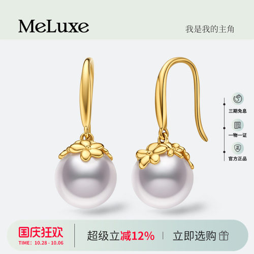 Meluxe美奈黄18K金繁花海水珍珠耳饰耳钩轻奢小众时尚百搭款送礼