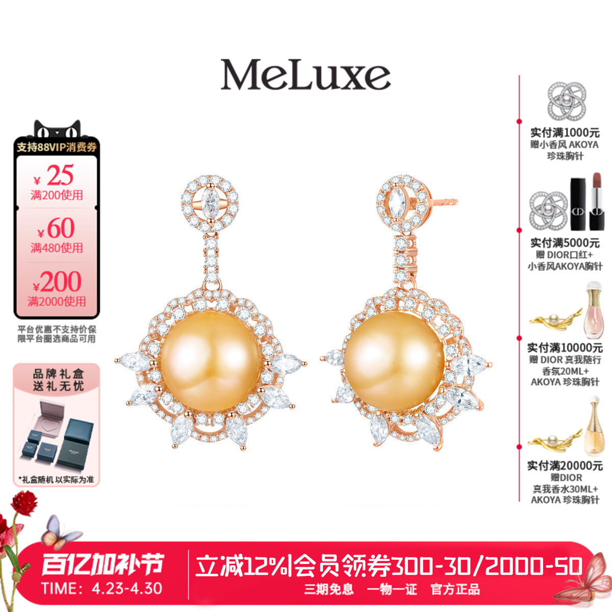 Meluxe美奈18K金天然海水珍珠耳钉小众设计感女珍珠耳饰女气质