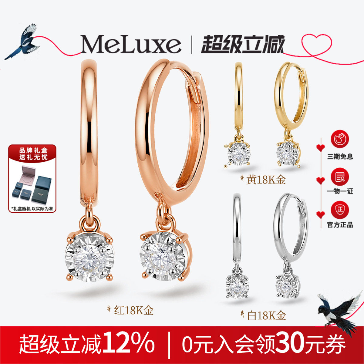 Meluxe美奈18K金钻石耳饰耳钉耳扣耳坠时尚气质耳圈送女友礼物
