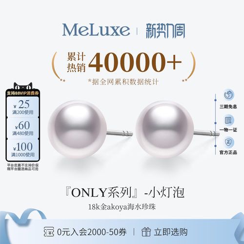only系列 经典小灯泡 晶莹透亮 简约百搭