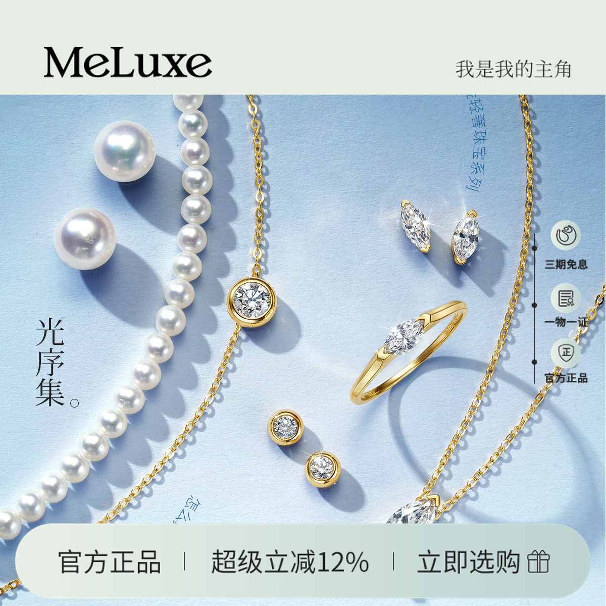 Meluxe美奈项链18K金合成钻石培育钻石吊坠女高端珍珠耳饰高级感