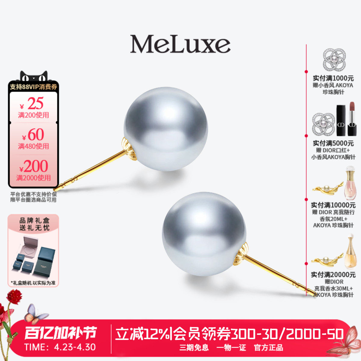 Meluxe美奈akoya灰色海水珍珠耳钉女18K金小灯泡耳饰女秋冬新款