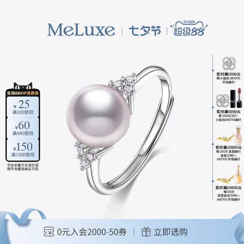 Meluxe美奈 akoya海水珍珠戒指S925银淡水珍珠戒指女戒轻奢小众