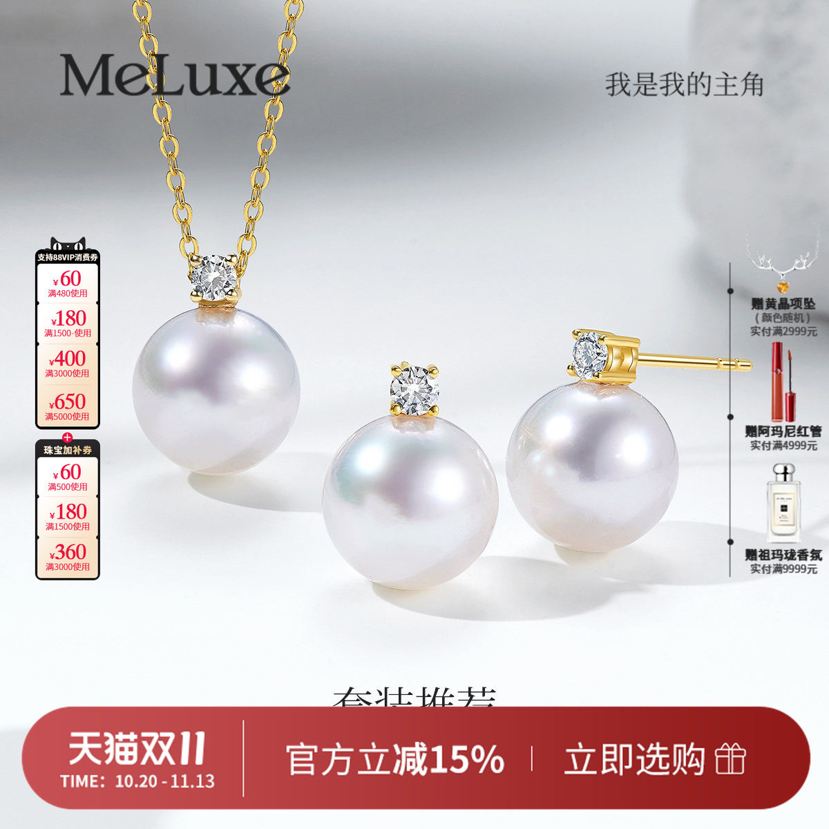 Meluxe美奈戴妃Akoya海水珍珠吊坠项链耳饰女钻石耳钉正品送礼物