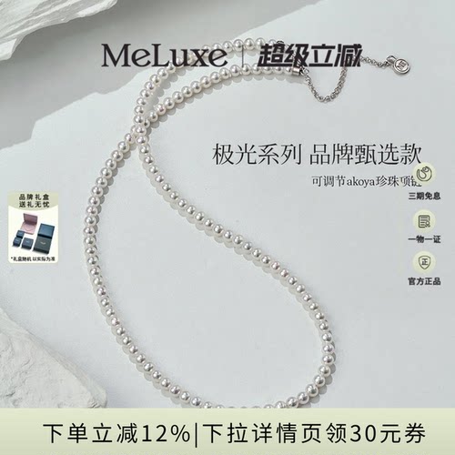 珠圆玉润 温润如珠陪伴恒久
