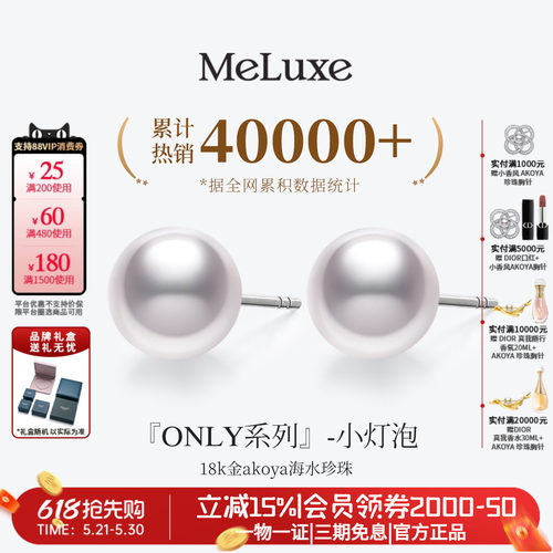 only系列 经典小灯泡 晶莹透亮 简约百搭