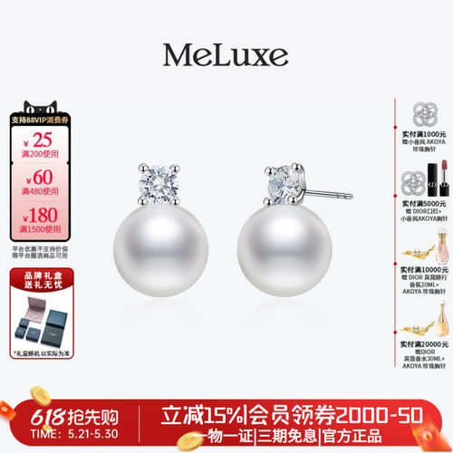 Meluxe美奈S925银淡水珍珠大点位王妃款耳饰时尚气质百搭节日送礼