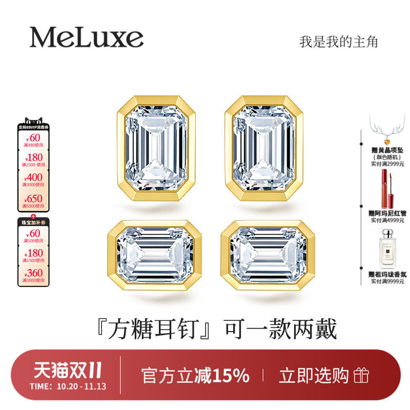 Meluxe美奈18k金祖母绿形钻石耳钉培育钻石耳钉轻奢百搭耳饰送礼