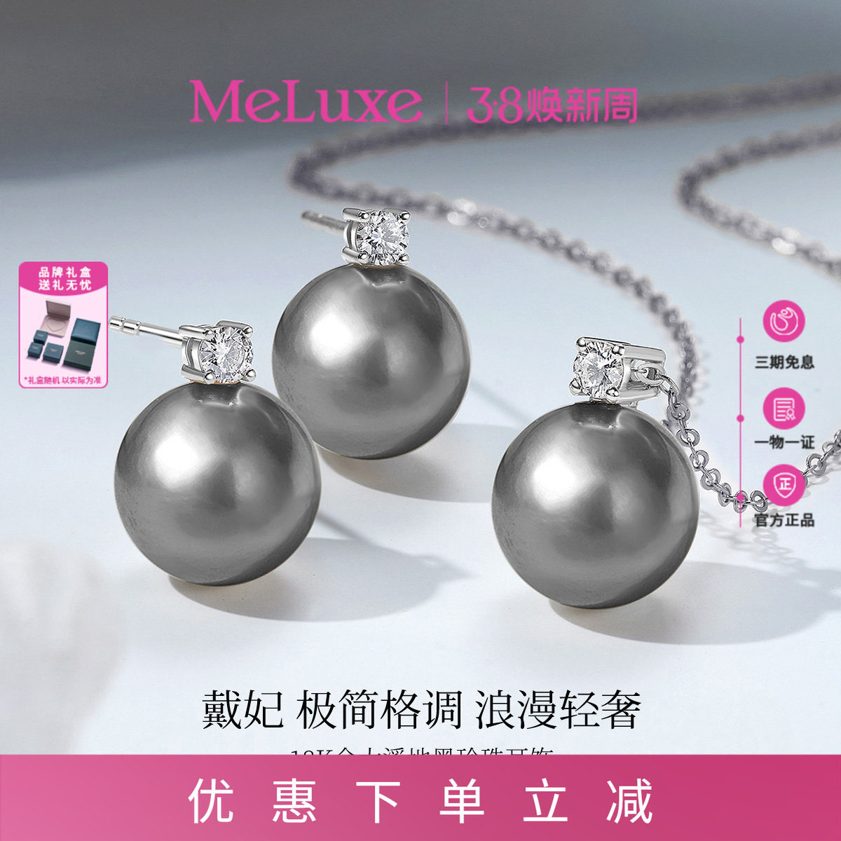 Meluxe美奈18k金大溪地黑珍珠耳钉女珍珠吊坠单颗高级感独特精致