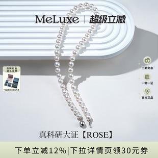 Meluxe美奈真科研极光ROSE大证akoya天然海水珍珠项链女颈饰送礼