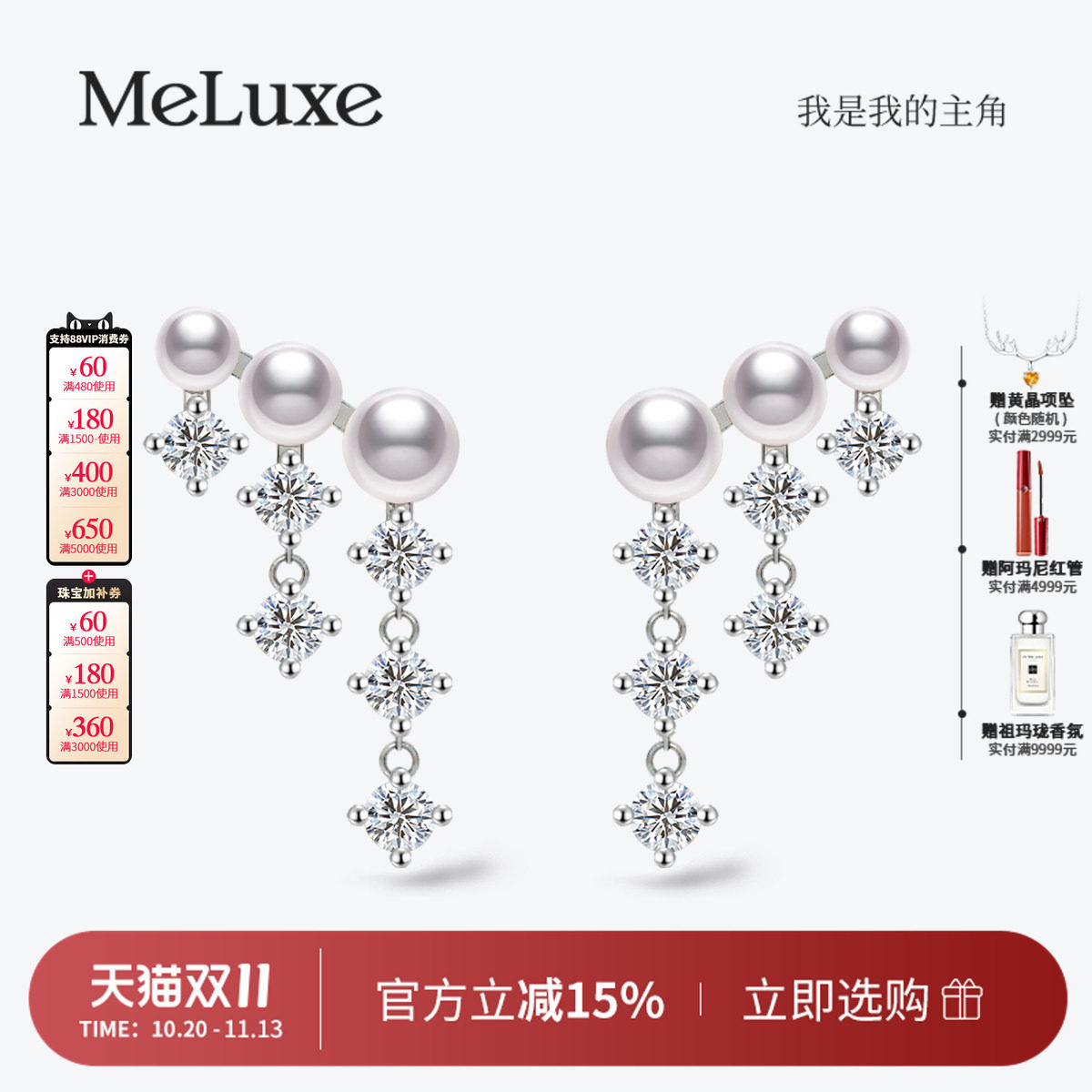 Meluxe美奈星光赴约akoya海水珍珠Pt950耳饰培育钻石耳钉流苏耳环