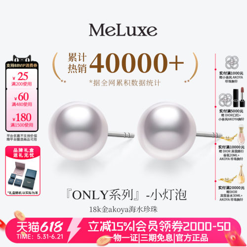 only系列 经典小灯泡 晶莹透亮 简约百搭