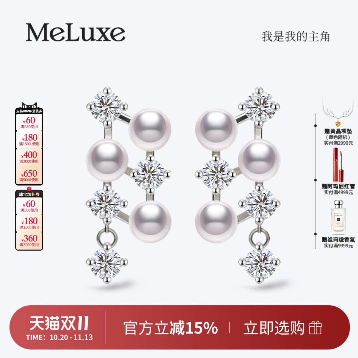 Meluxe美奈星光赴约akoya海水珍珠Pt950耳饰培育钻石耳钉耳环送礼