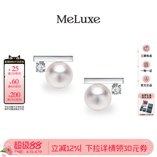 Meluxe美奈18k金平衡木akoya海水珍珠耳钉钻石耳环轻奢耳饰女礼物