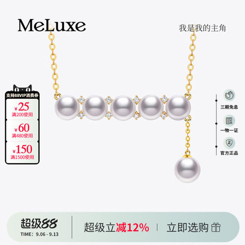 Meluxe美奈黄18K金流苏平衡木珍珠项链女akoya海水珠吊坠珍珠颈链