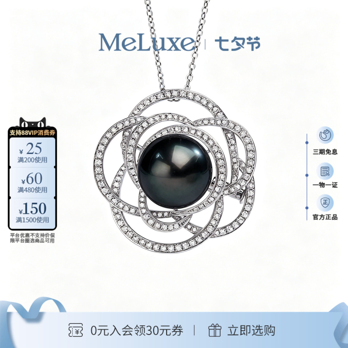 Meluxe美奈挚爱玫瑰大溪地黑珍珠吊坠/胸针PT950铂金立体设计送礼