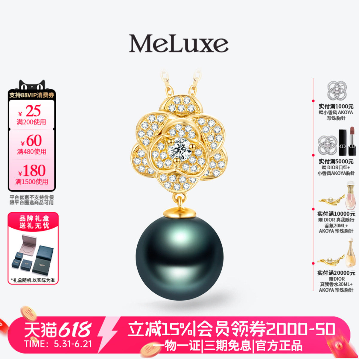 Meluxe美奈【繁花.玫瑰】黄18K金孔雀绿黑珍珠吊坠