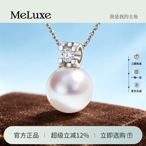 Meluxe美奈戴妃18k金Akoya海水珍珠项链女王妃钻石吊坠锁骨链轻奢