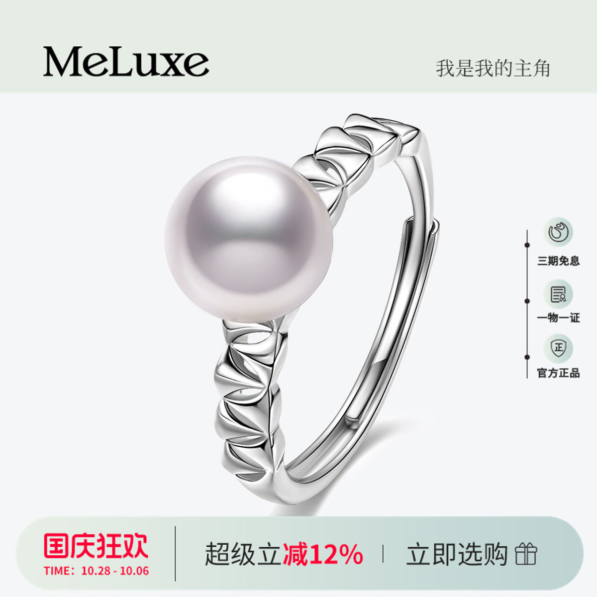 Meluxe美奈S925银小杏运海水珍珠戒指女气质百搭开口指环送礼物