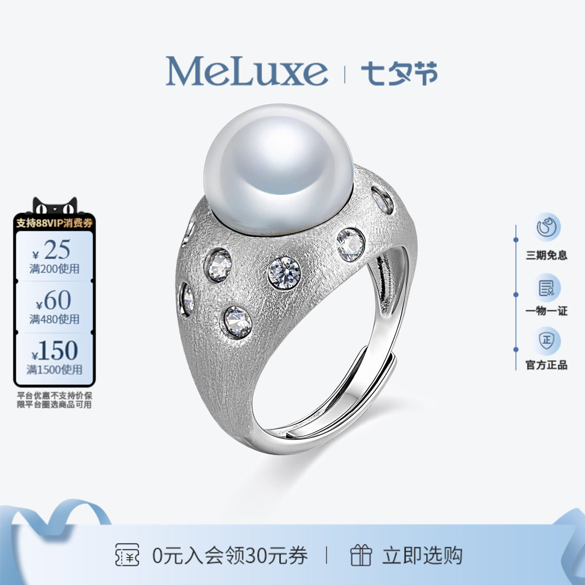 星芒珍珠戒指11-12mm澳白珍珠