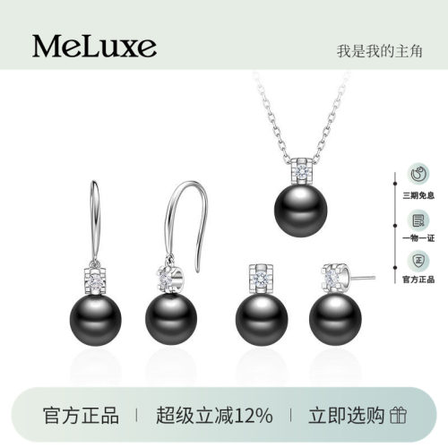 Meluxe美奈珍珠吊坠耳钉送女友