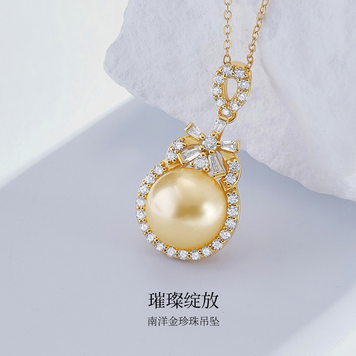 Meluxe美奈【璀璨绽放】银镶嵌南洋金珍珠吊坠