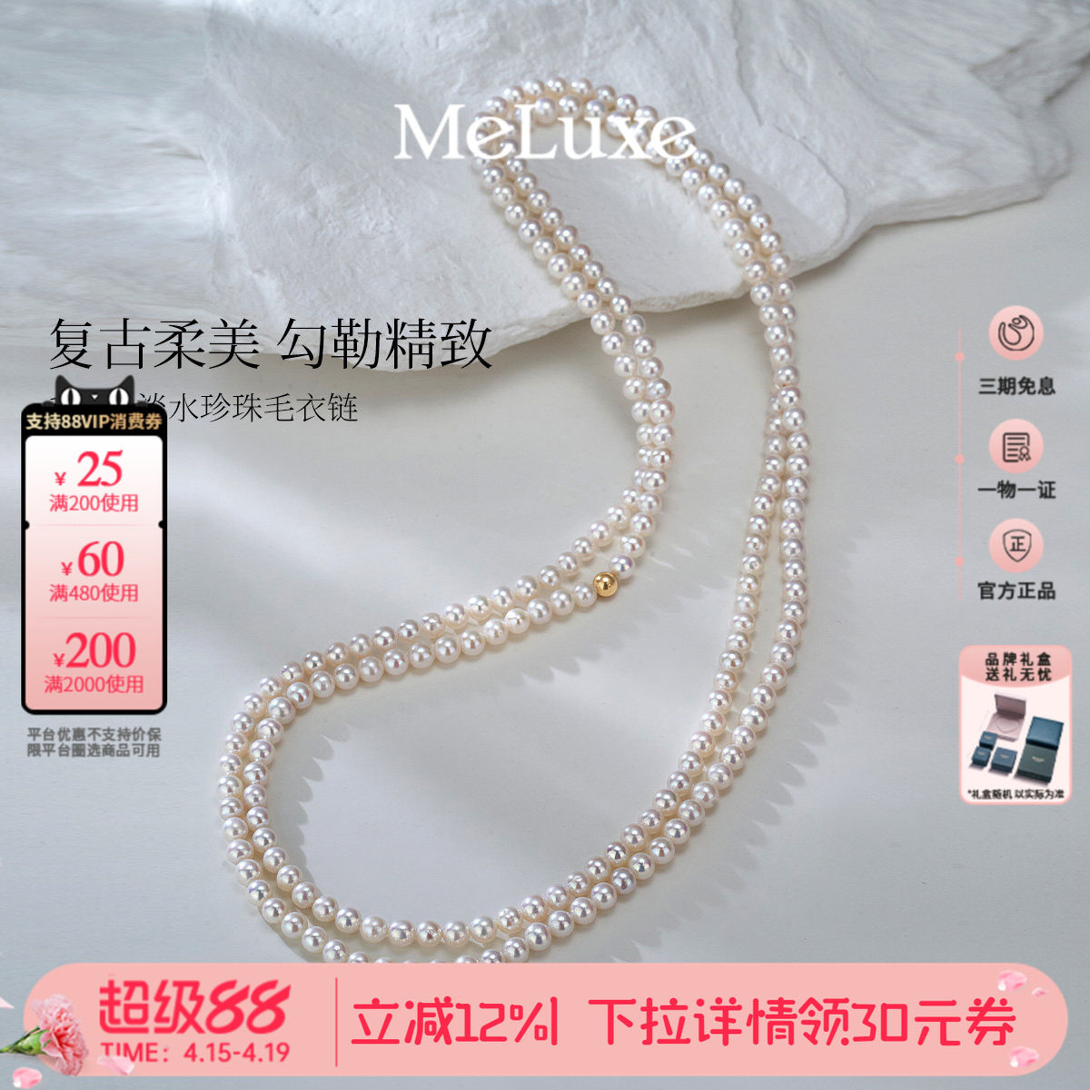 Meluxe美奈18k金淡水珍珠项链女款小米珠毛衣项链高级感轻奢小众