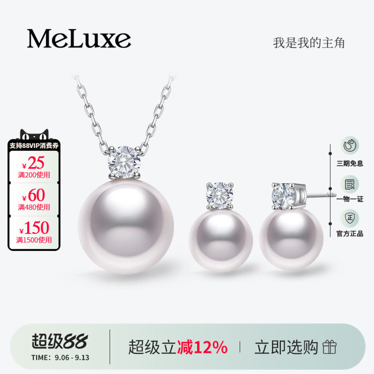 Meluxe美奈 王妃天然淡水珍珠项链女S925银吊坠锁骨链耳钉高级感