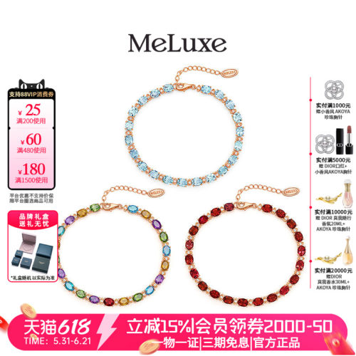 Meluxe美奈糖果彩色宝石手链石榴石托帕石缤纷送女友礼物
