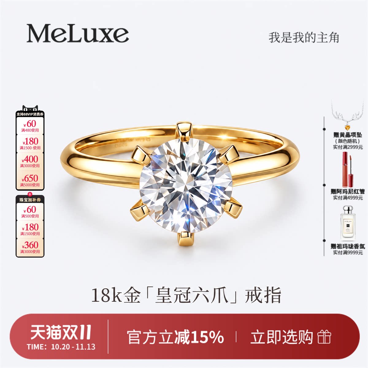 Meluxe美奈18k金皇冠六爪人工培育钻石戒指轻奢百搭婚戒对戒钻戒