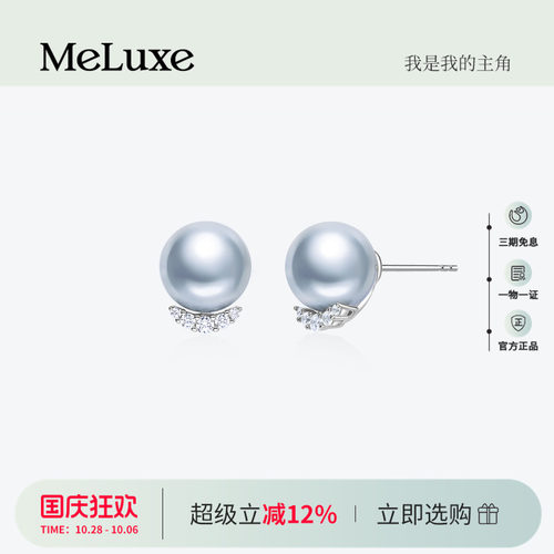 Meluxe美奈黄18K金高级灰珍珠耳饰akoya海水珍珠耳钉耳环生日礼物