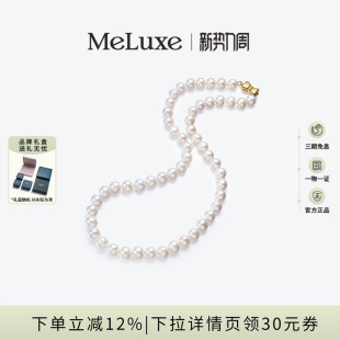 款 经典 近正圆淡水珍珠项链送妈妈送礼佳品 恋时光 Meluxe美奈
