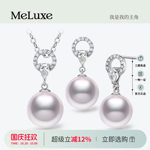 美奈极珍珠吊坠MEluxe耳钉