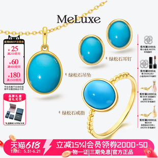 Meluxe美奈黄18K金绿松石项链女套装气质简约时尚颈链送女友礼物