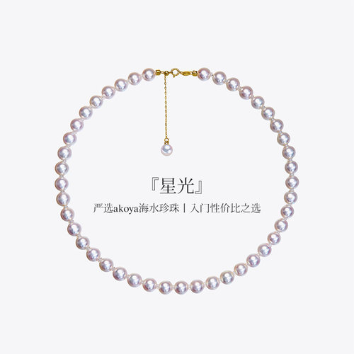 颗颗甄选akoya天然海水珍珠项链