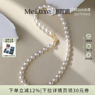 Meluxe美奈宛月akoya海水珍珠项链正圆18K金珍珠钻石送妈妈礼品