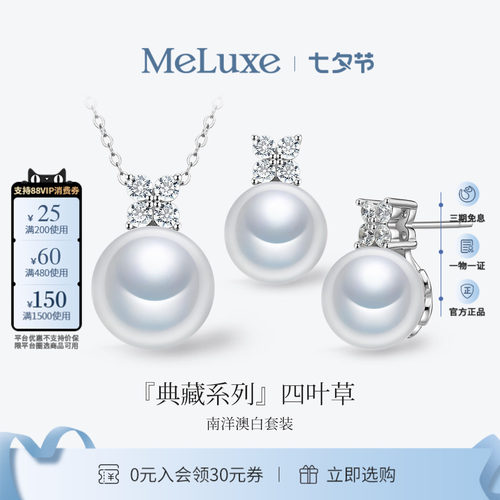 美奈澳白珍珠吊坠耳饰s925银
