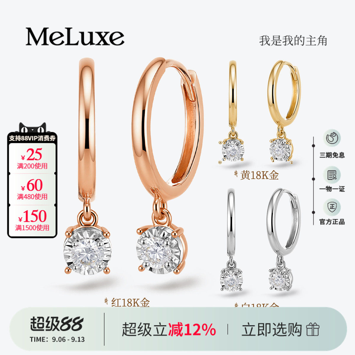 Meluxe美奈18K金钻石耳饰耳钉耳扣耳坠时尚气质耳圈送女友礼物
