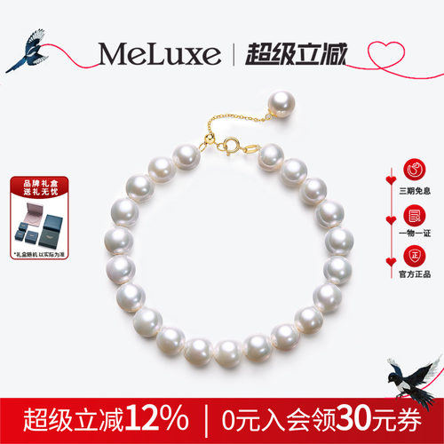 Meluxe美奈18k金淡水珍珠手链